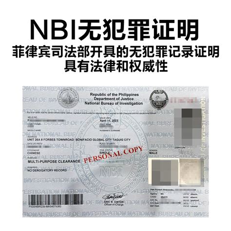 nbi clearance no criminal record